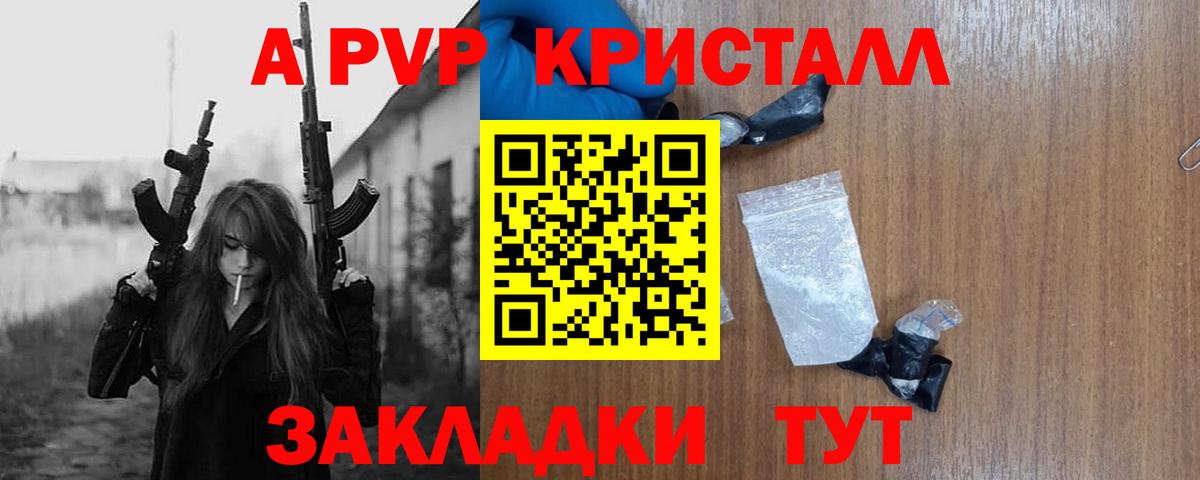 А ПВП крисы CK Саки