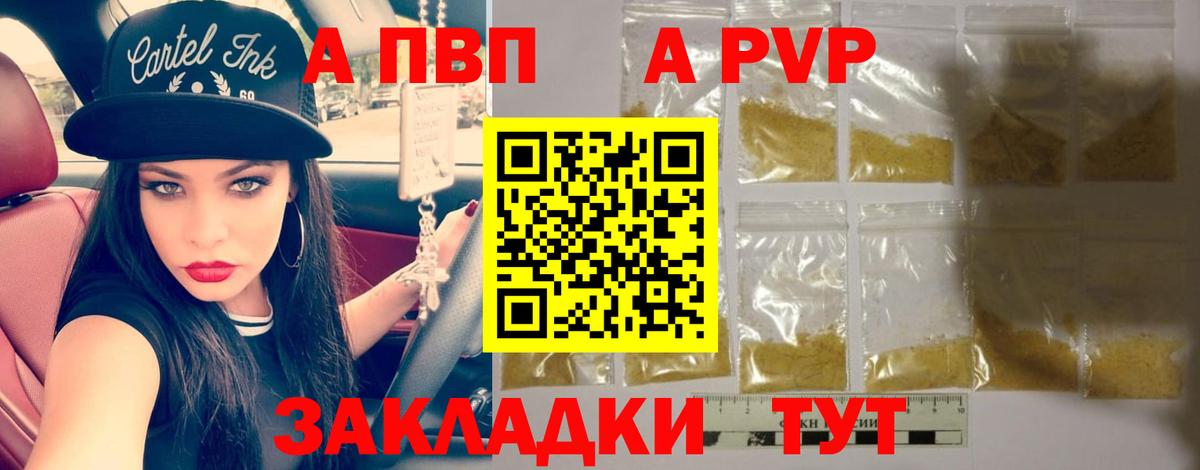 продажа наркотиков  А ПВП мука  Вход с VPN  Alpha-PVP СК КРИС  Альфа ПВП  Альфа ПВП крисы CK  Саки 