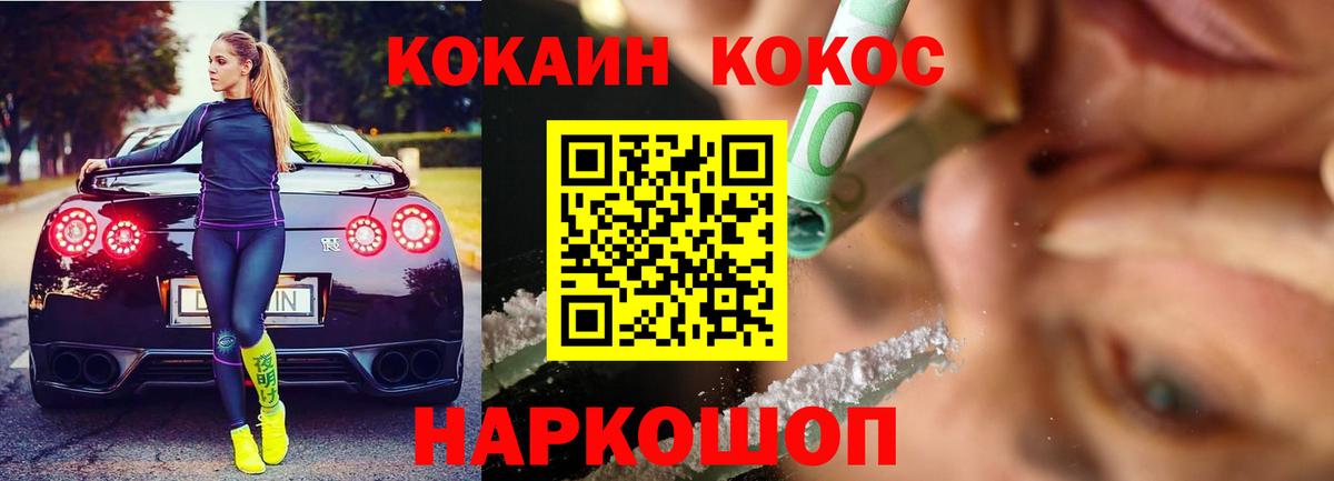 Саки  КОКАИН  Вход с VPN  КОКАИН FishScale 