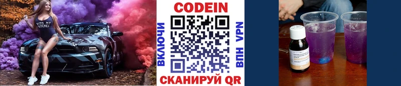 Кодеиновый сироп Lean Purple Drank  Саки 