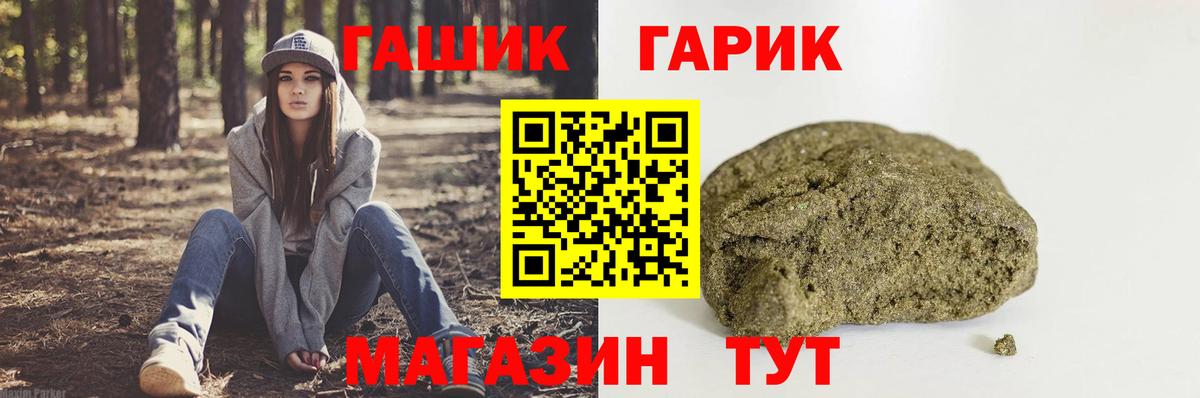 ГАШ хэш  Вход с VPN  сколько стоит  ГАШ Premium  Саки 