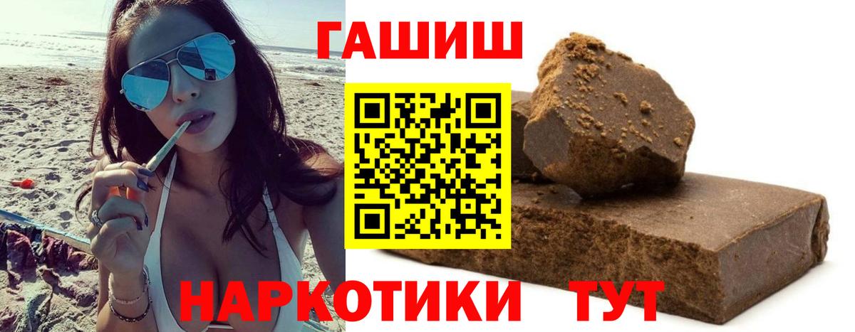 ГАШИШ 40% ТГК Саки