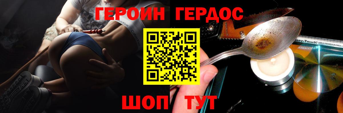 Героин хмурый Саки