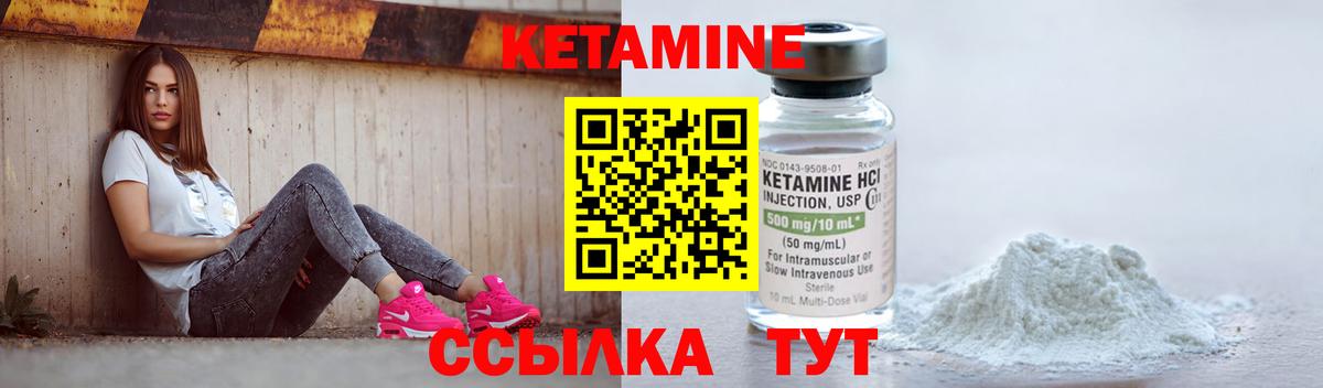 Кетамин ketamine  Кетамин VHQ  Вход с VPN  Саки 
