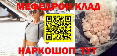 мескалин Анжеро-Судженск