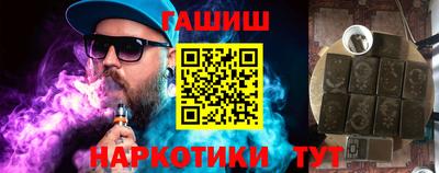 гашик Ангарск