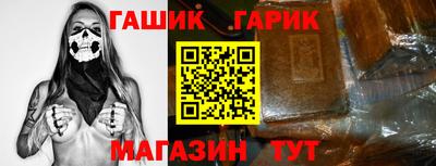 гашик Ангарск