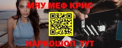 мескалин Анжеро-Судженск