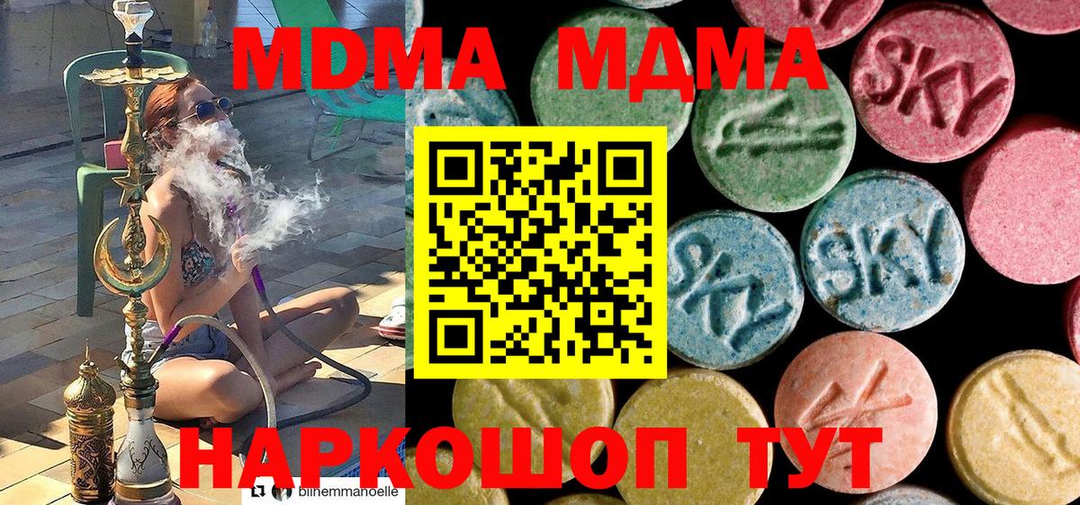 Саки  MDMA Molly  Вход с VPN 