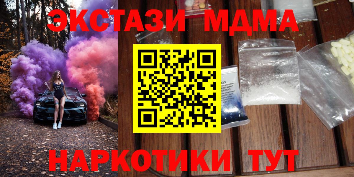МДМА кристаллы Саки