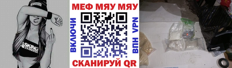Мефедрон VHQ  Саки 