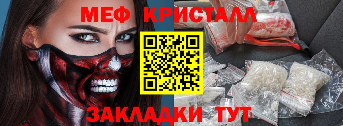 МЯУ-МЯУ  Мефедрон 4 MMC  Вход с VPN  закладки  МЯУ-МЯУ  Саки  Мефедрон mephedrone 