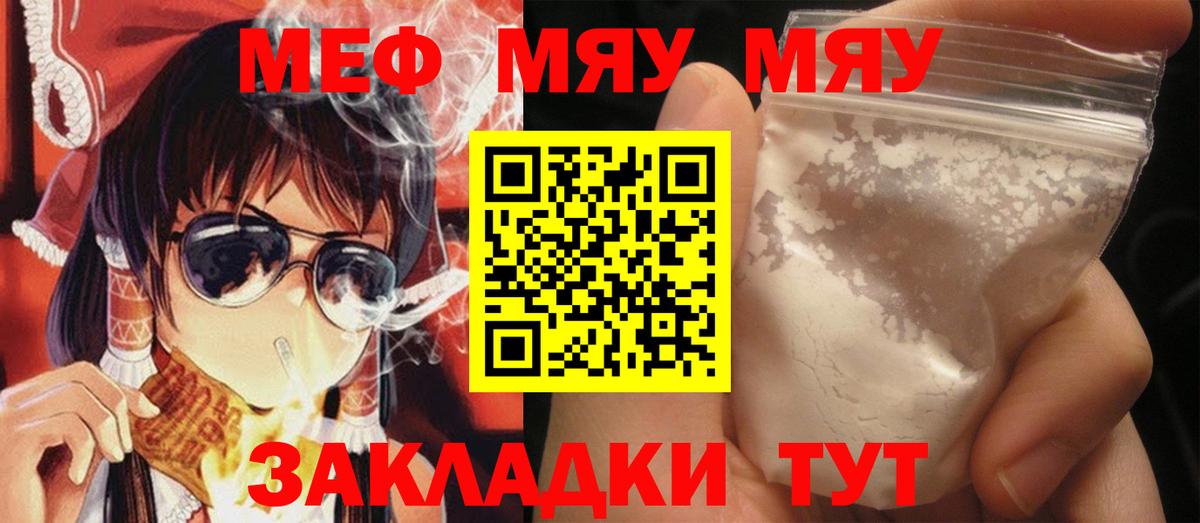 Меф кристаллы Саки