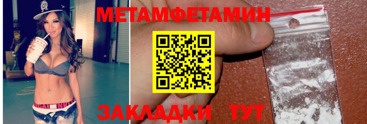 Метамфетамин винт  Вход с VPN  Саки  Метамфетамин винт 